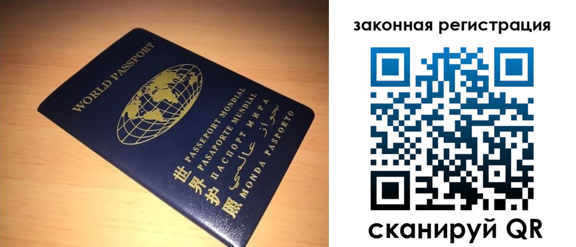 прописка законно в Сибае