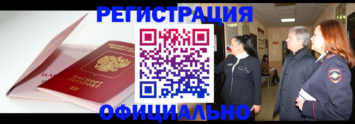 пропишу в квартире в Сибае