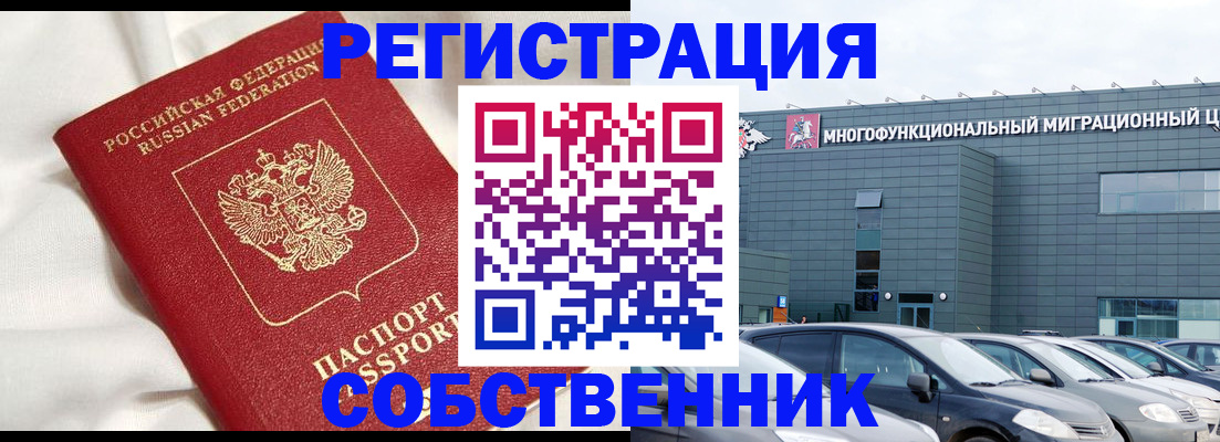 купить прописку в Сибае