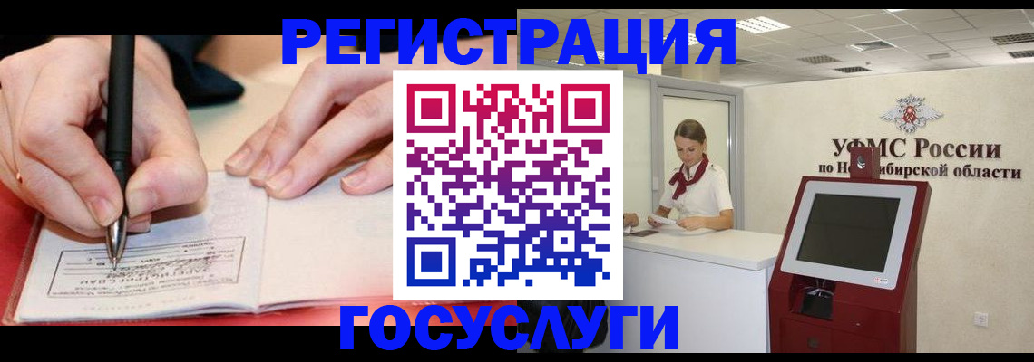 где прописаться в Сибае