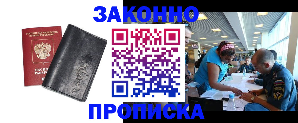 временная регистрация госуслуги в Сибае