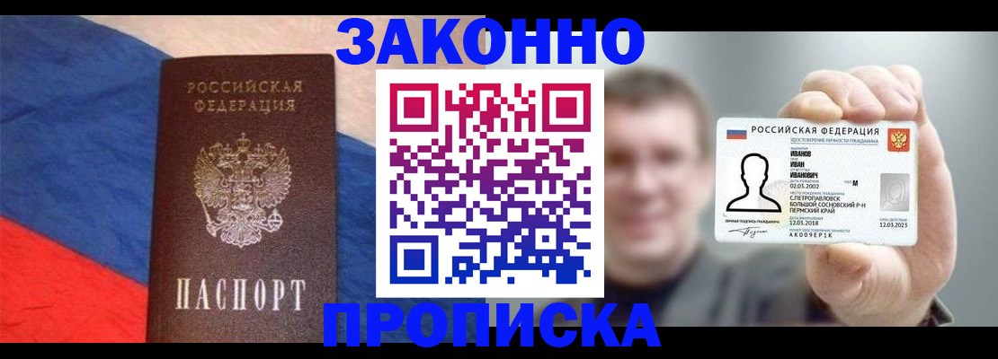 временная регистрация собственник в Сибае