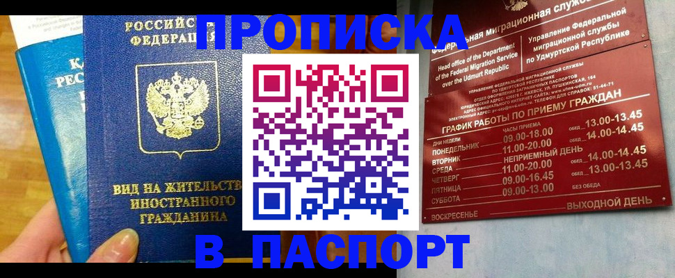 регистрация для дет. сада в Сибае